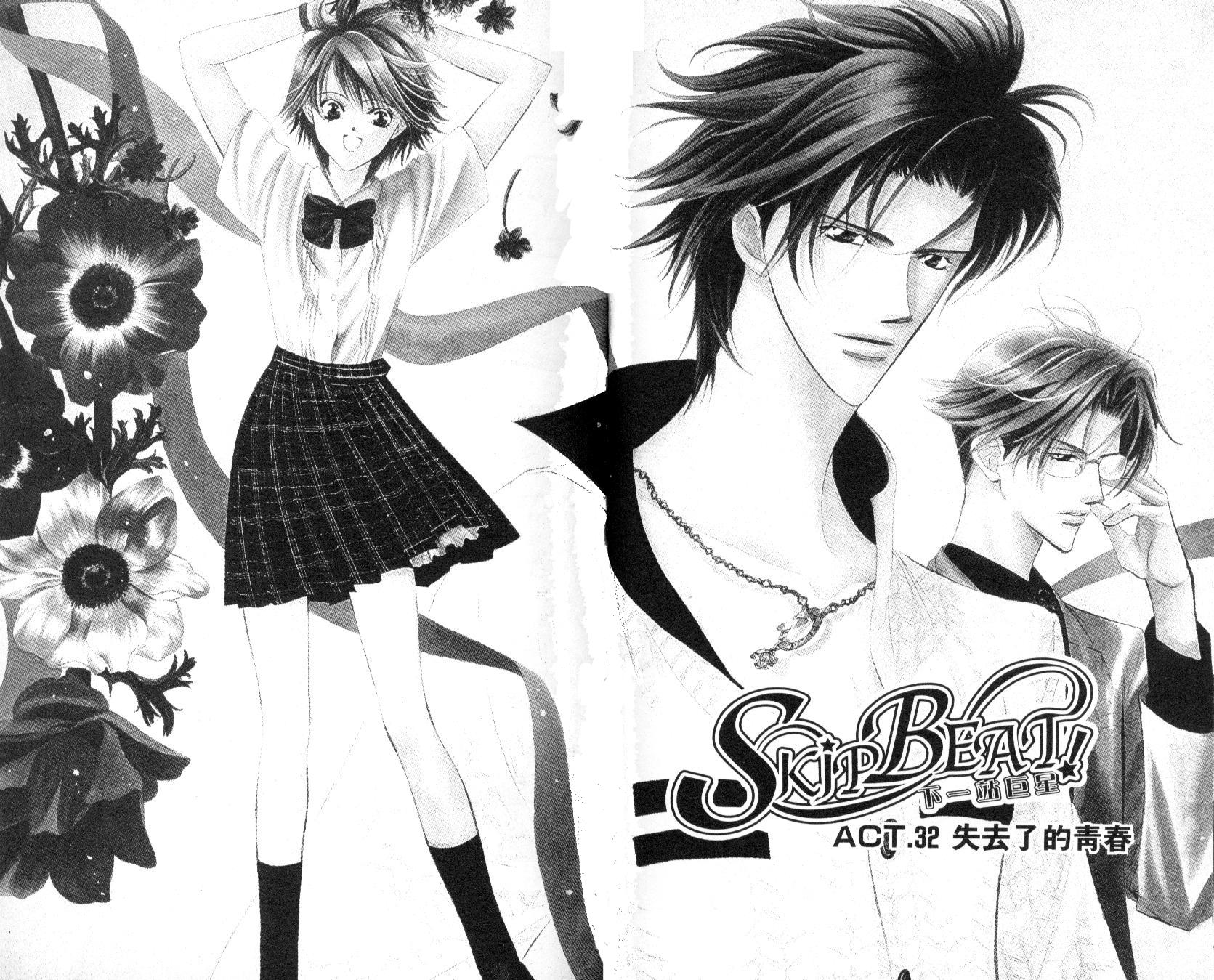 Read Skip Beat! ENGLISH Manga Online