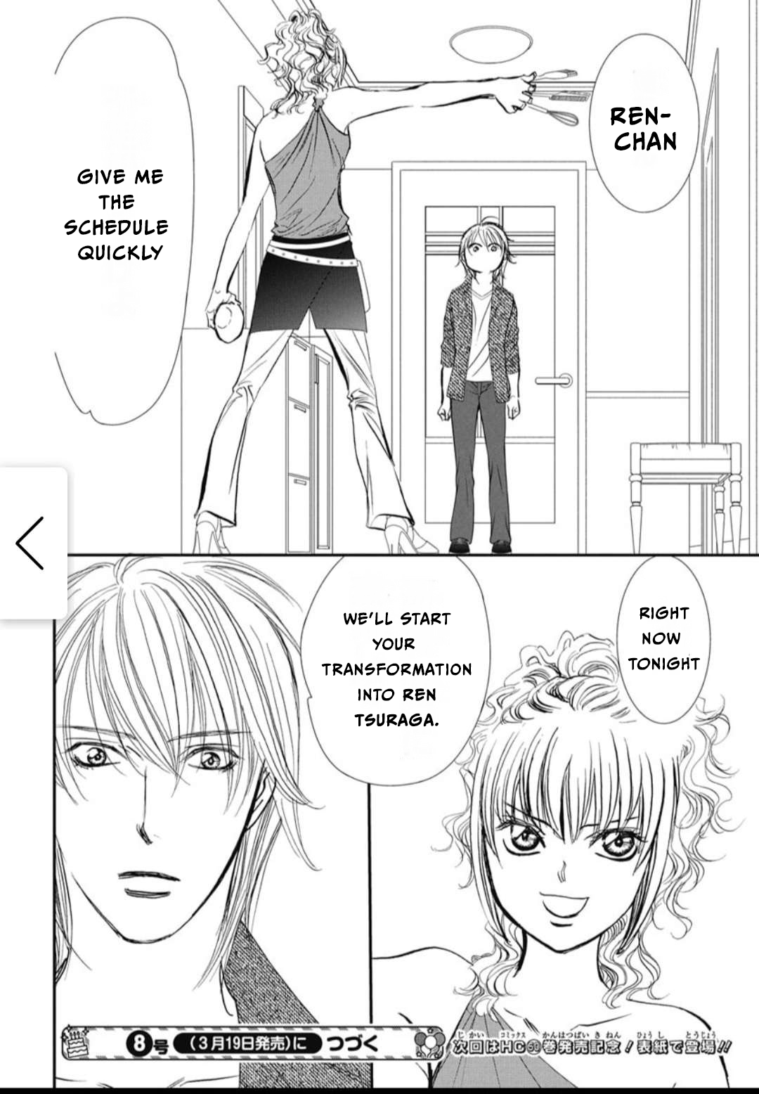 Read Skip Beat! ENGLISH Manga Online