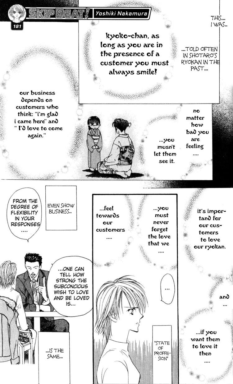 Read Skip Beat! ENGLISH Manga Online