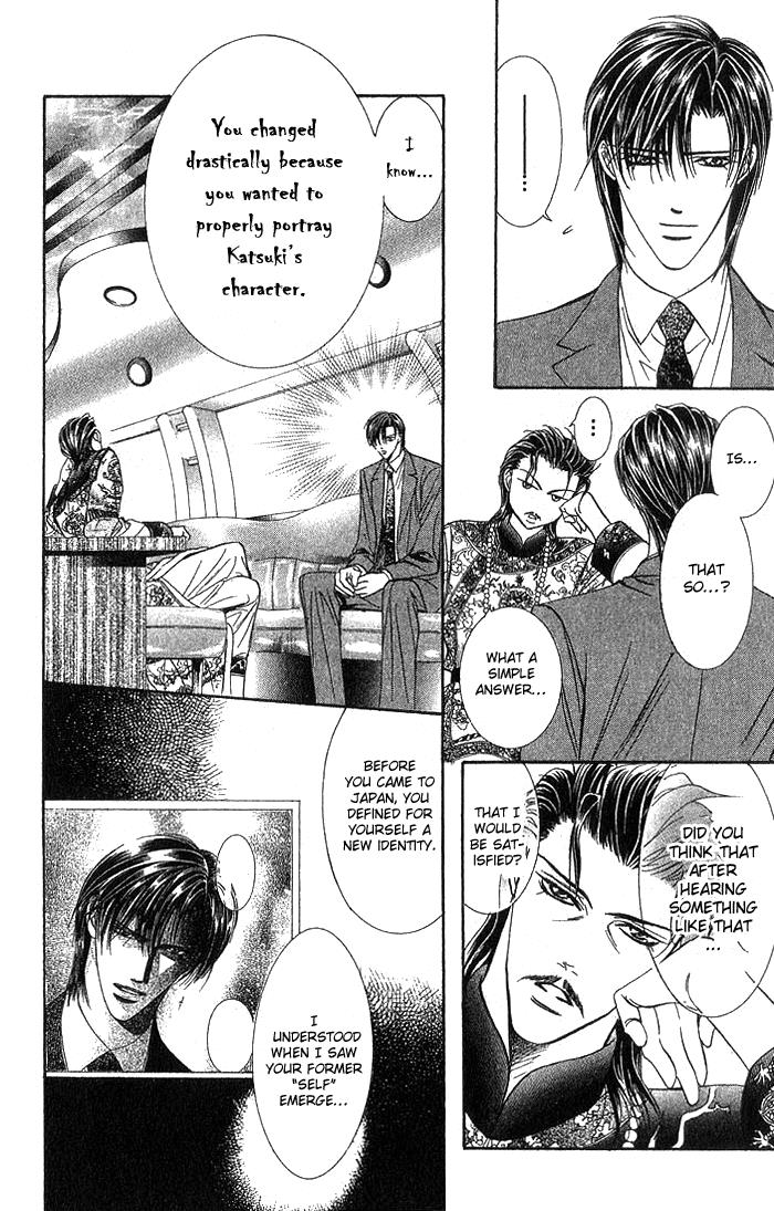 Read Skip Beat! ENGLISH Manga Online