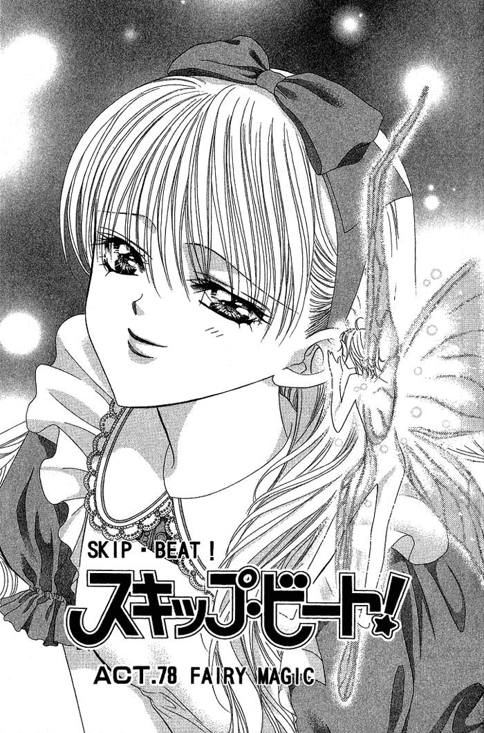 Read Skip Beat! ENGLISH Manga Online