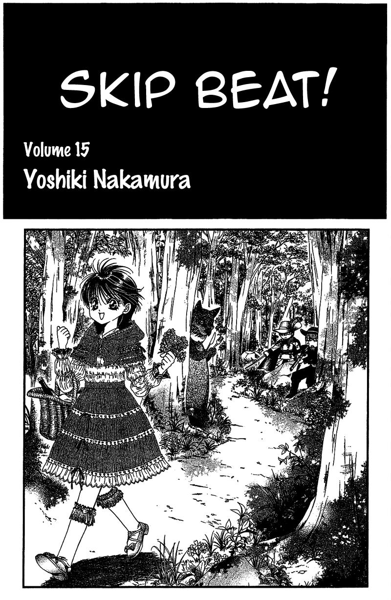 Read Skip Beat! ENGLISH Manga Online