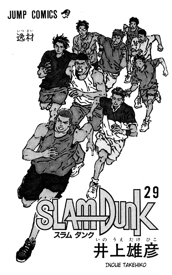 Read Slam Dunk ENGLISH Manga Online