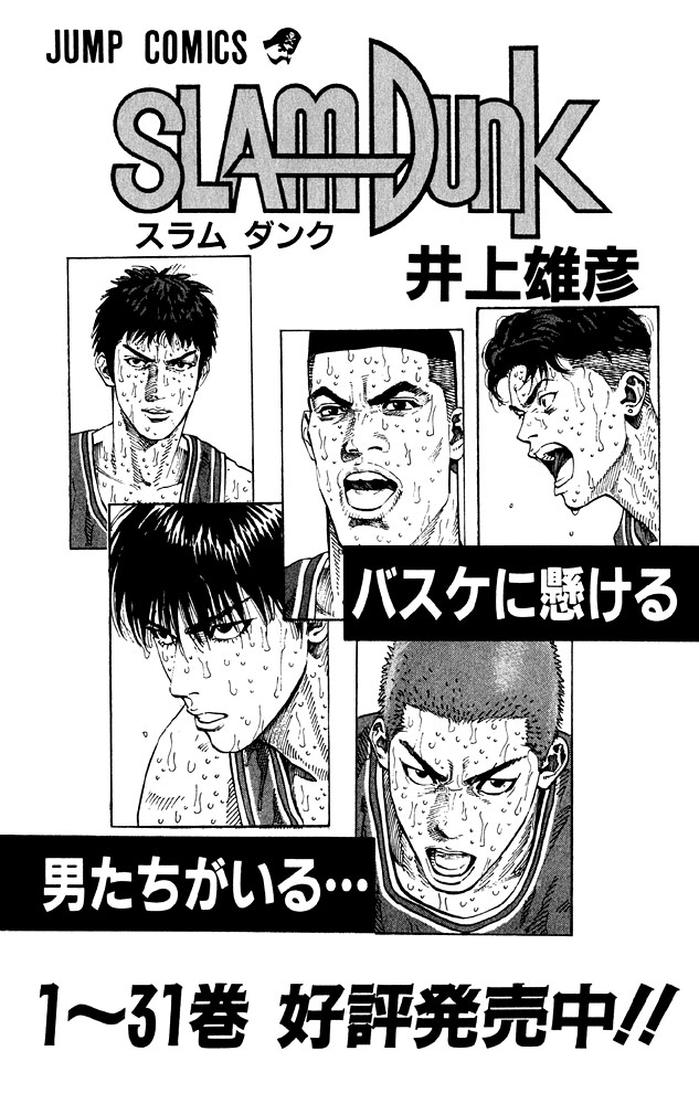 Read Slam Dunk ENGLISH Manga Online