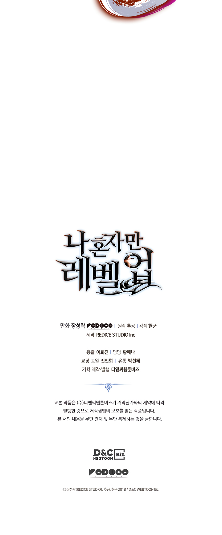 Read Solo Leveling ENGLISH Manga Online