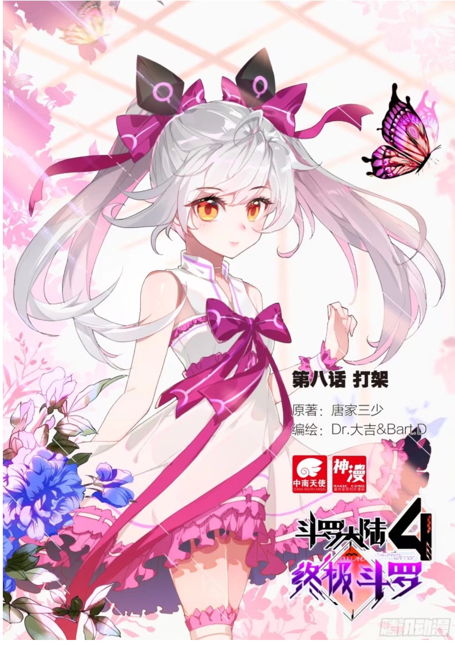 Read Soul Land 4_ Ultimate Fighting ENGLISH Manga Online