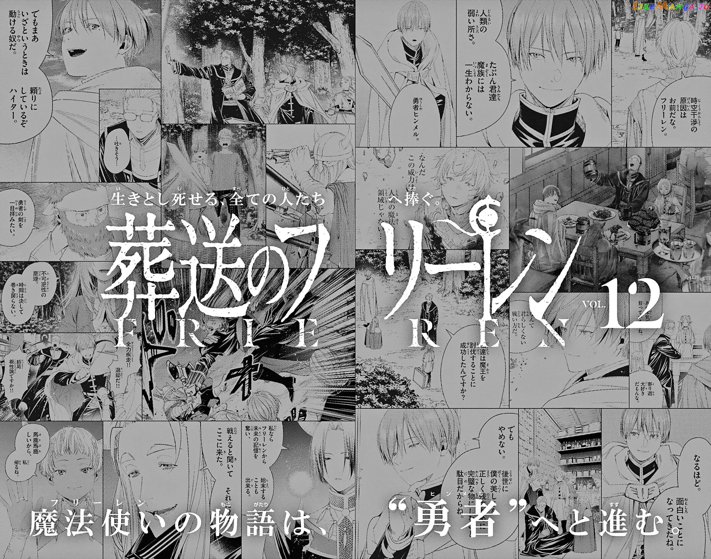 Read Sousou no Frieren ENGLISH Manga Online