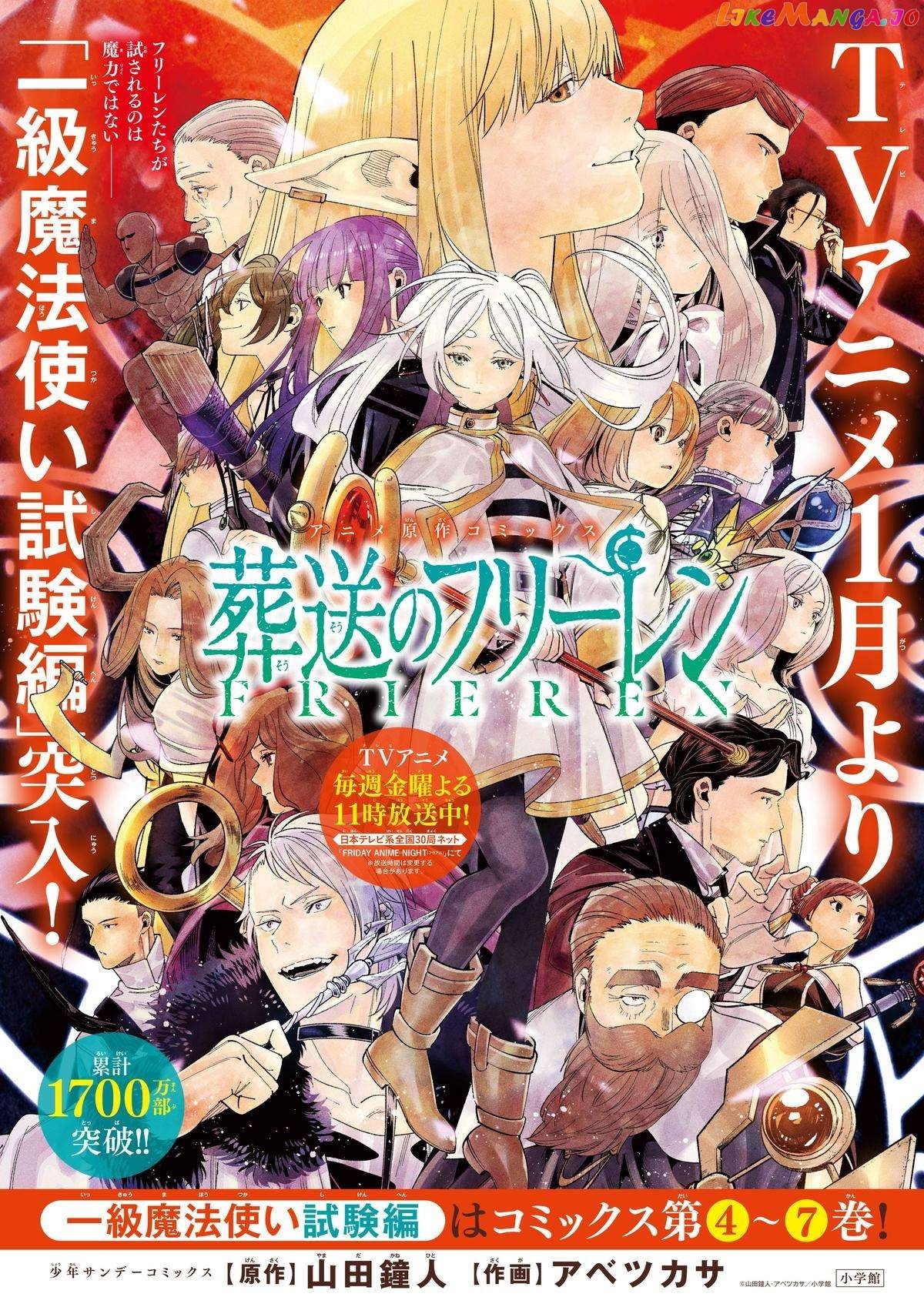 Read Sousou no Frieren ENGLISH Manga Online