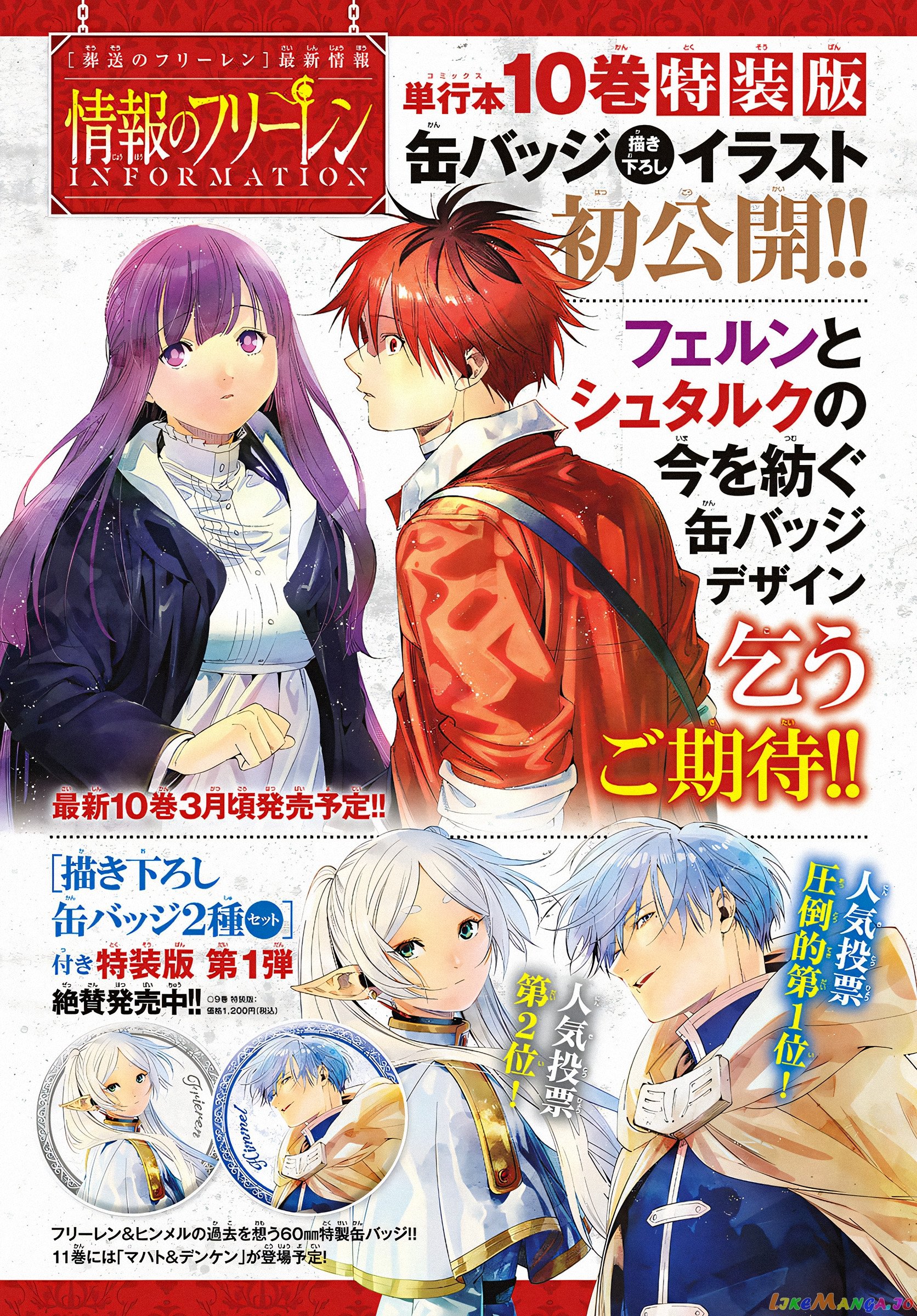 Read Sousou no Frieren ENGLISH Manga Online