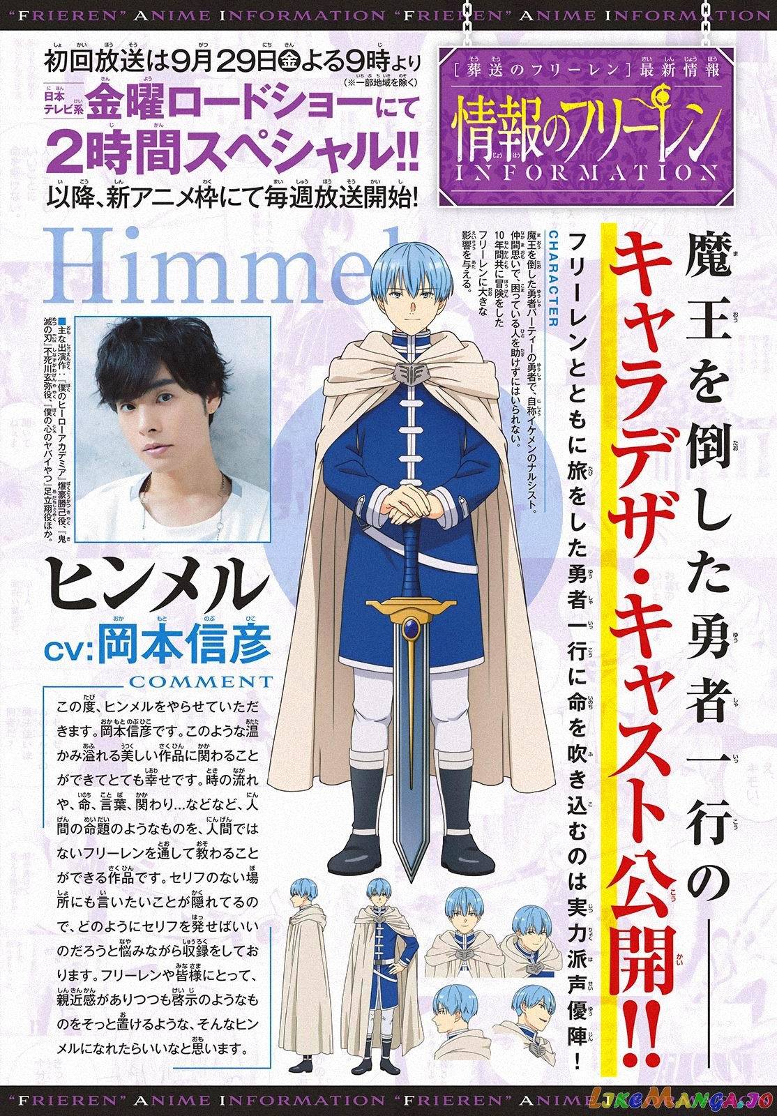 Read Sousou no Frieren ENGLISH Manga Online