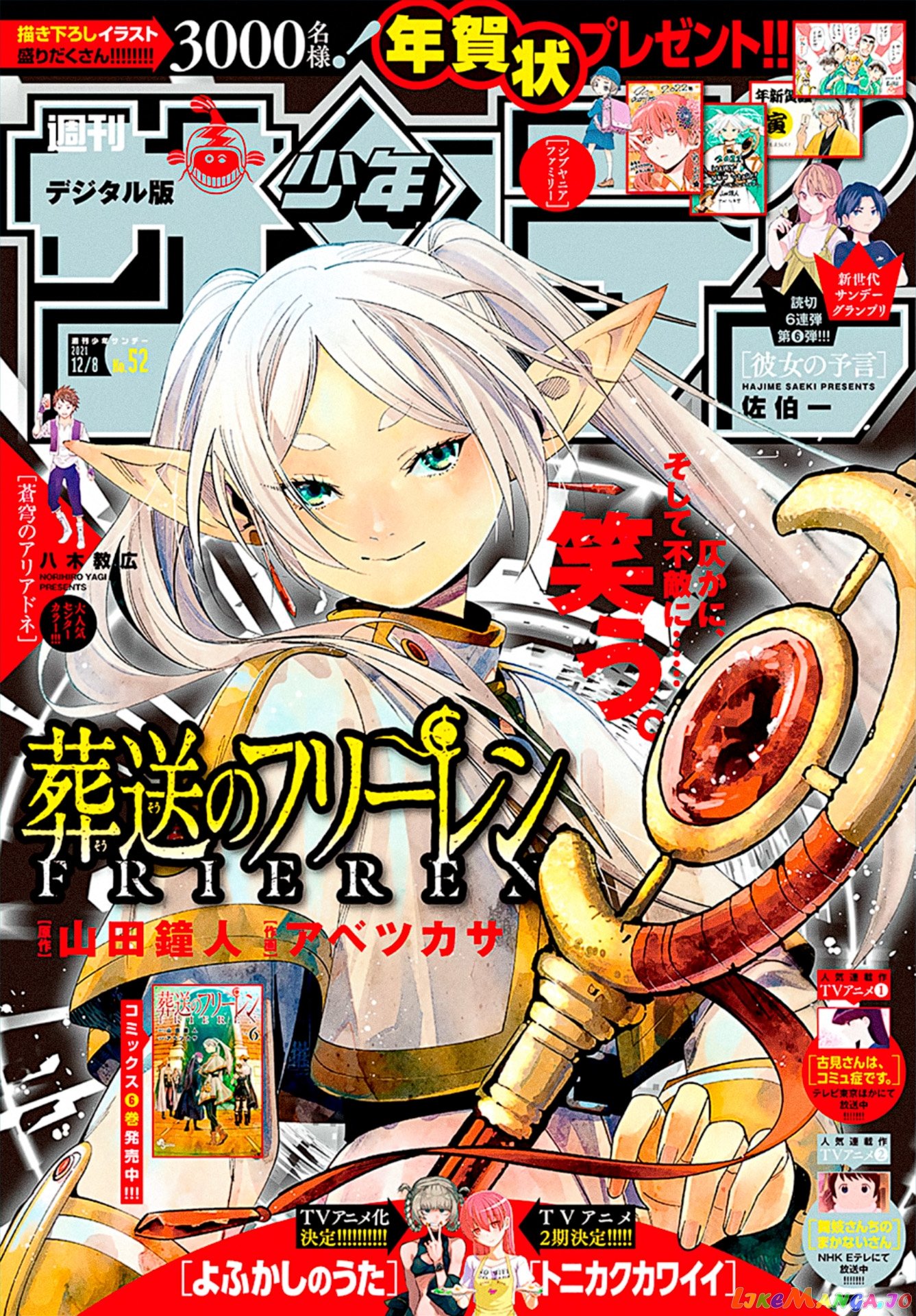 Read Sousou no Frieren ENGLISH Manga Online