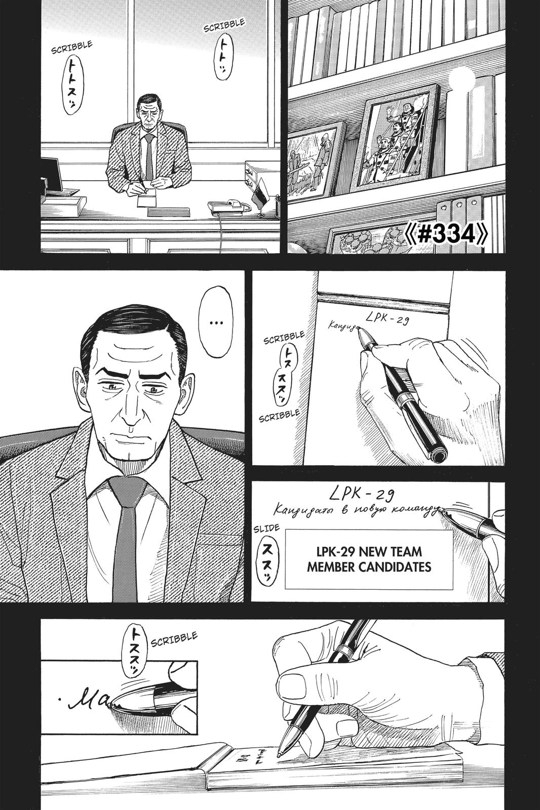 Read Space Brothers ENGLISH Manga Online