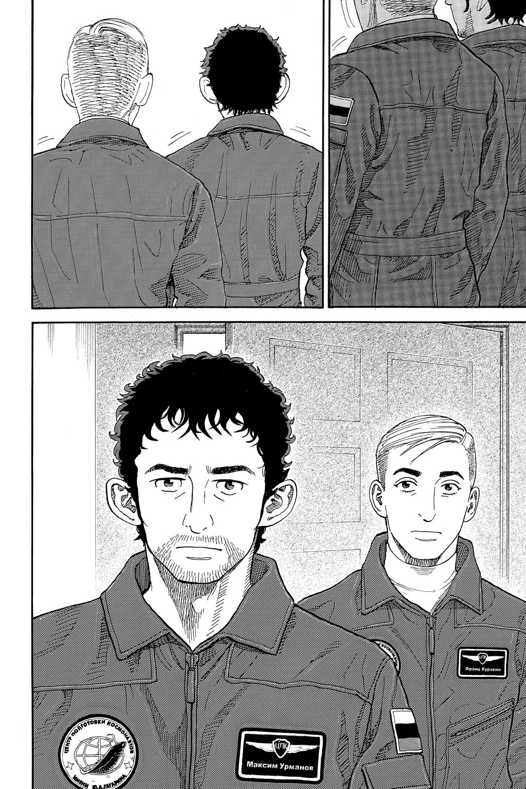 Read Space Brothers ENGLISH Manga Online