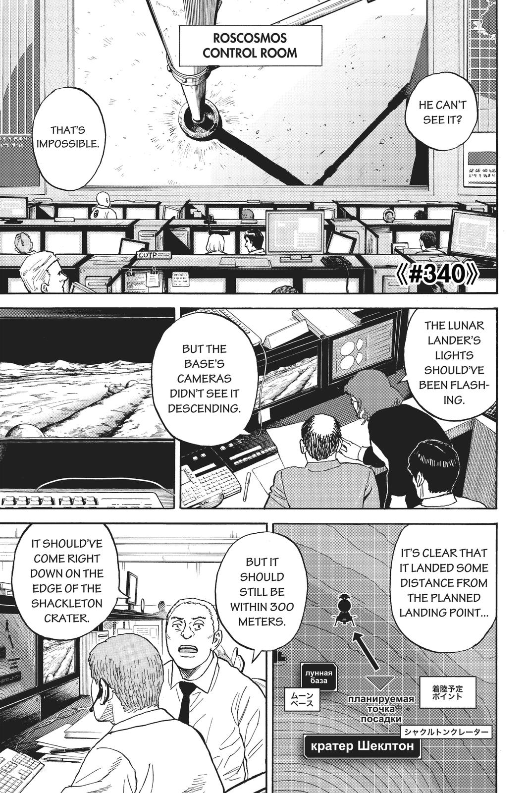 Read Space Brothers ENGLISH Manga Online