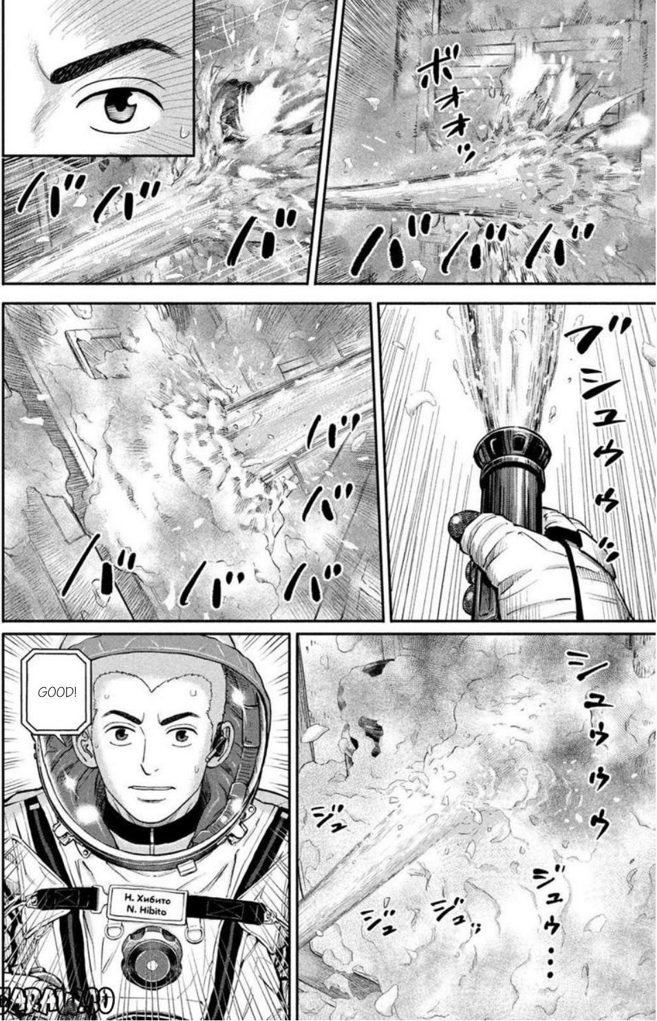 Read Space Brothers ENGLISH Manga Online