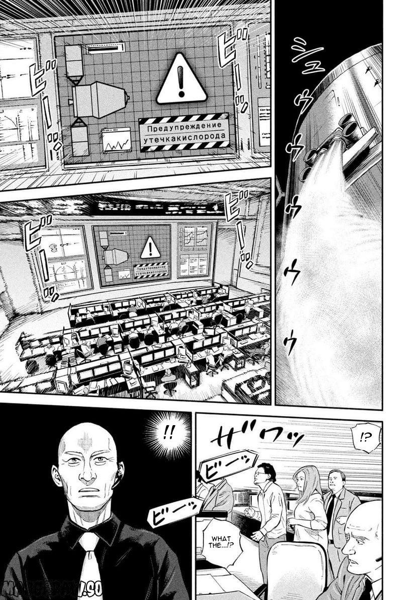 Read Space Brothers ENGLISH Manga Online