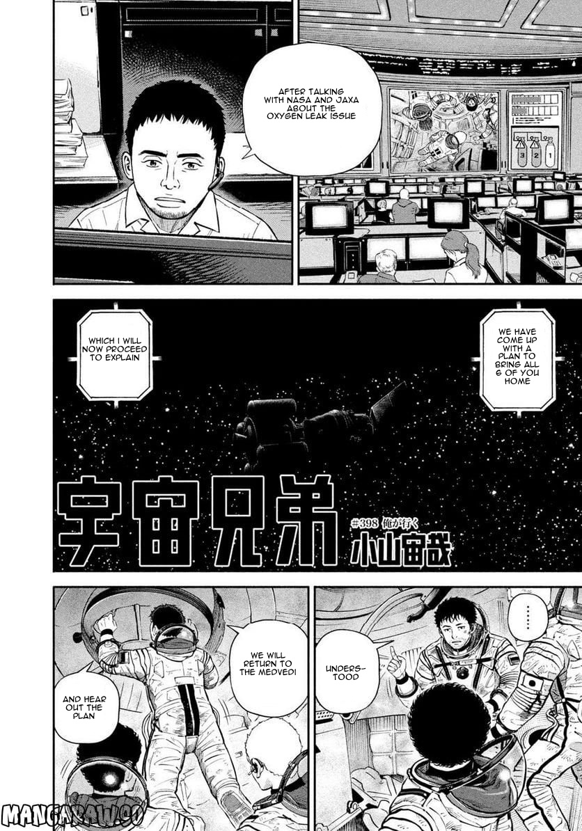 Read Space Brothers ENGLISH Manga Online