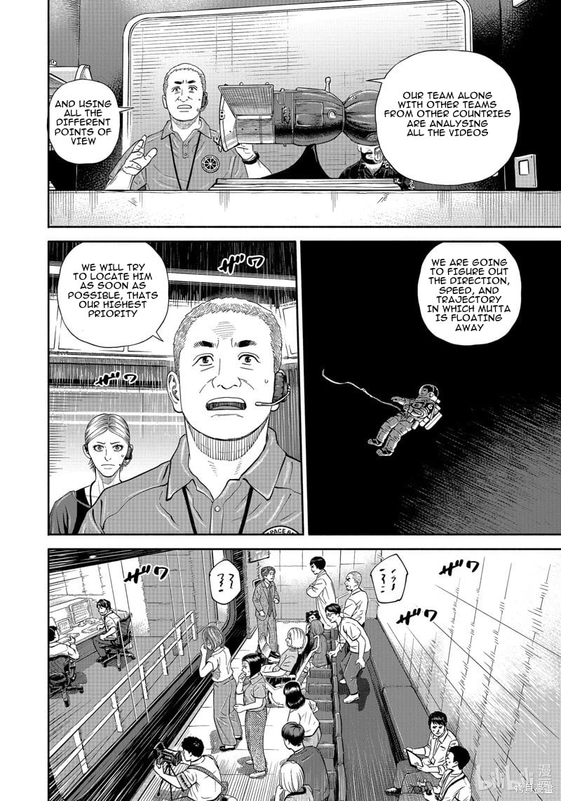 Read Space Brothers ENGLISH Manga Online