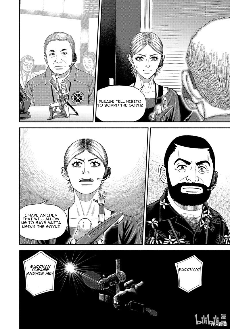 Read Space Brothers ENGLISH Manga Online
