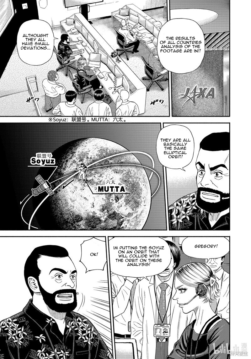 Read Space Brothers ENGLISH Manga Online
