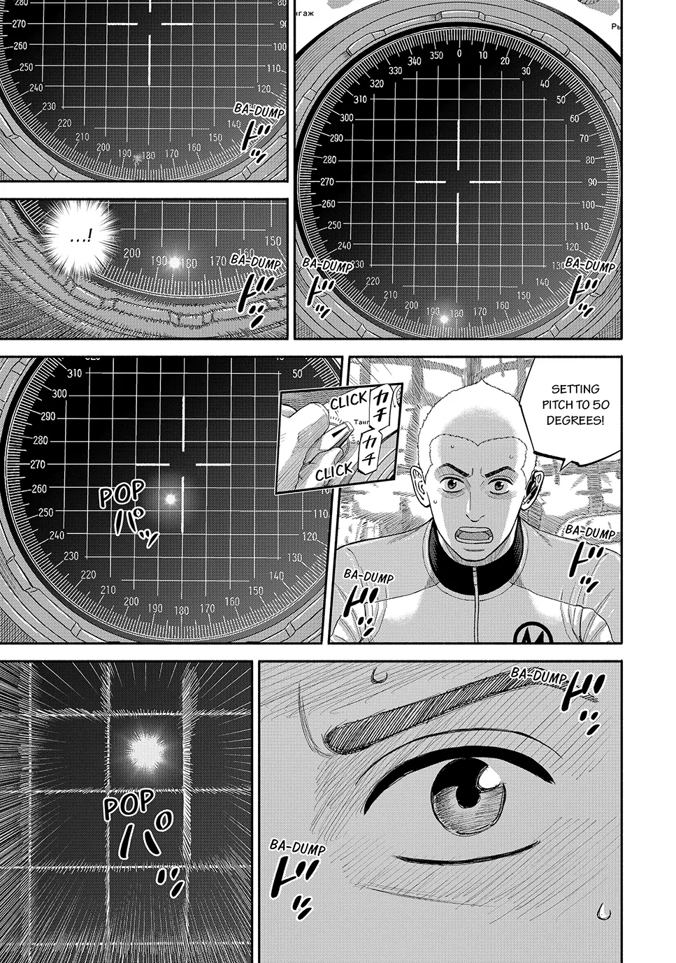 Read Space Brothers ENGLISH Manga Online
