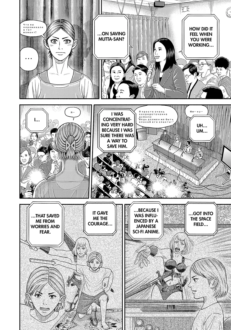 Read Space Brothers ENGLISH Manga Online