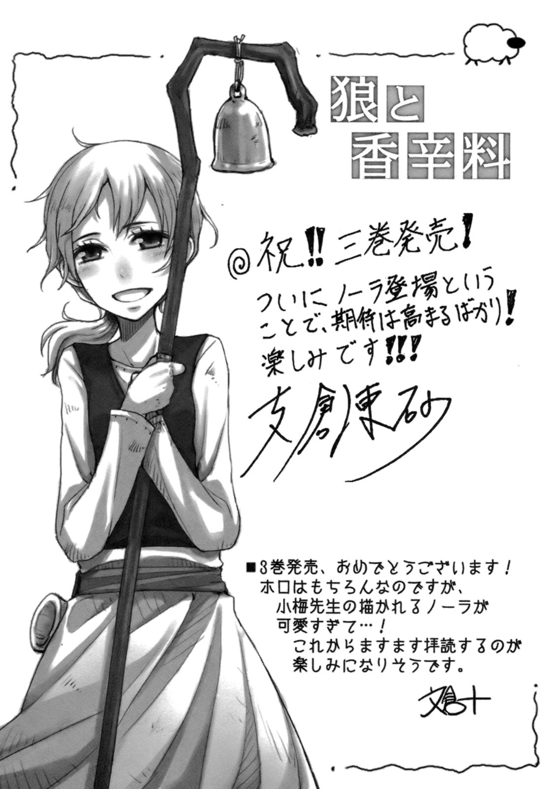 Read Spice and Wolf ENGLISH Manga Online