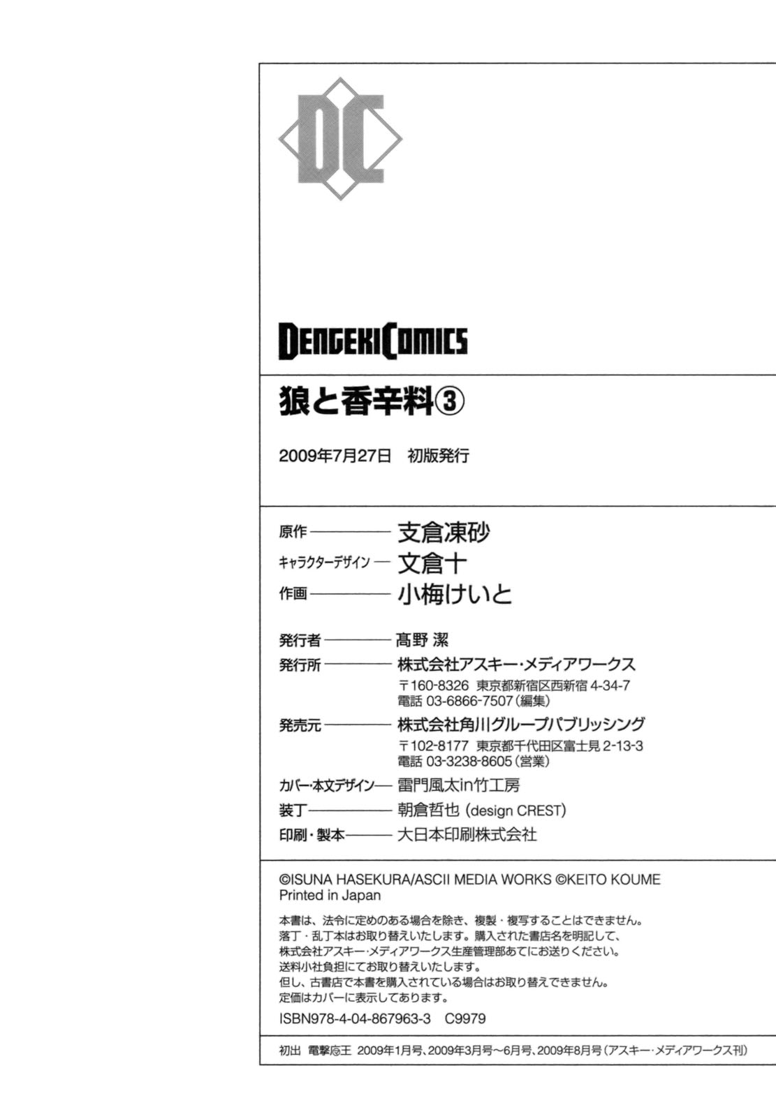 Read Spice and Wolf ENGLISH Manga Online