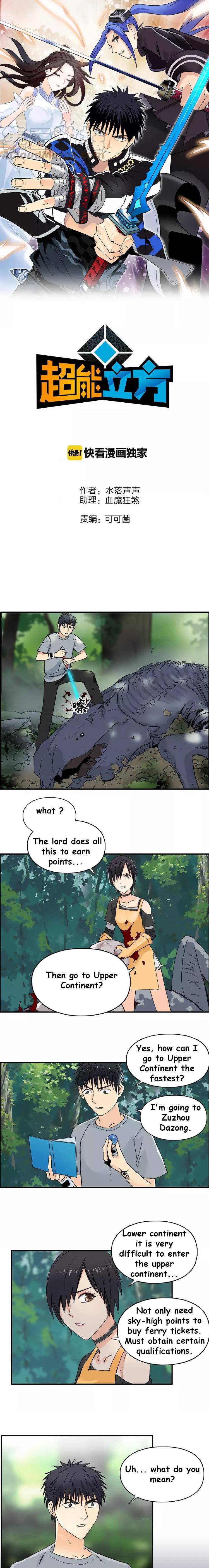 Read Super Cube ENGLISH Manga Online