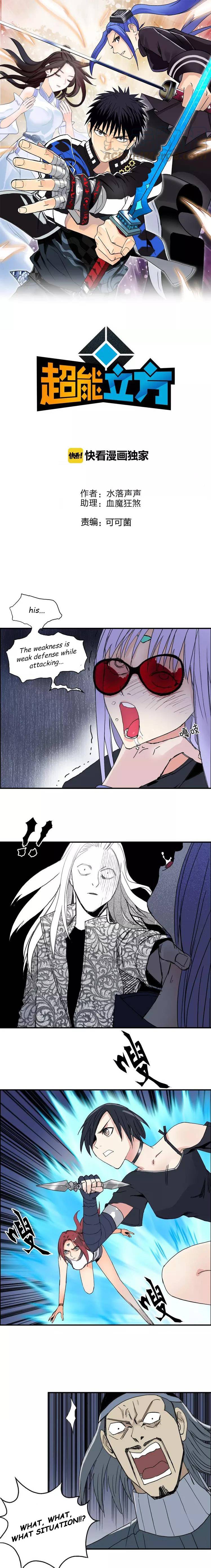 Read Super Cube ENGLISH Manga Online