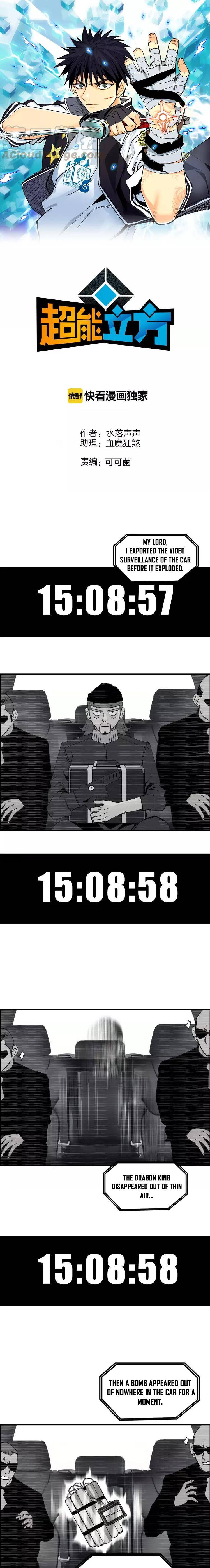 Read Super Cube ENGLISH Manga Online