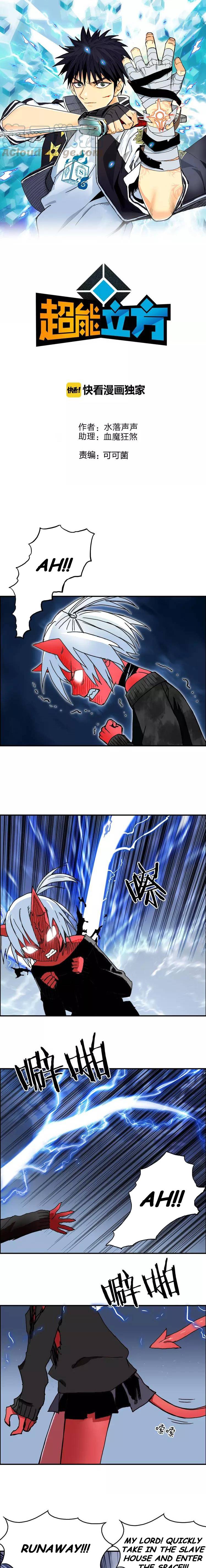 Read Super Cube ENGLISH Manga Online