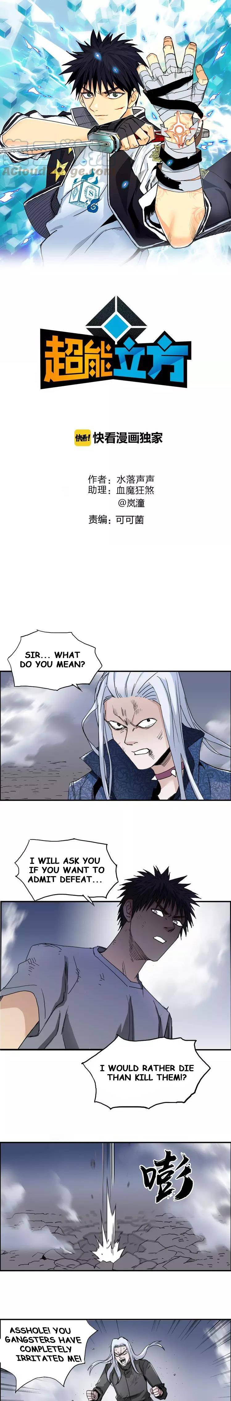 Read Super Cube ENGLISH Manga Online