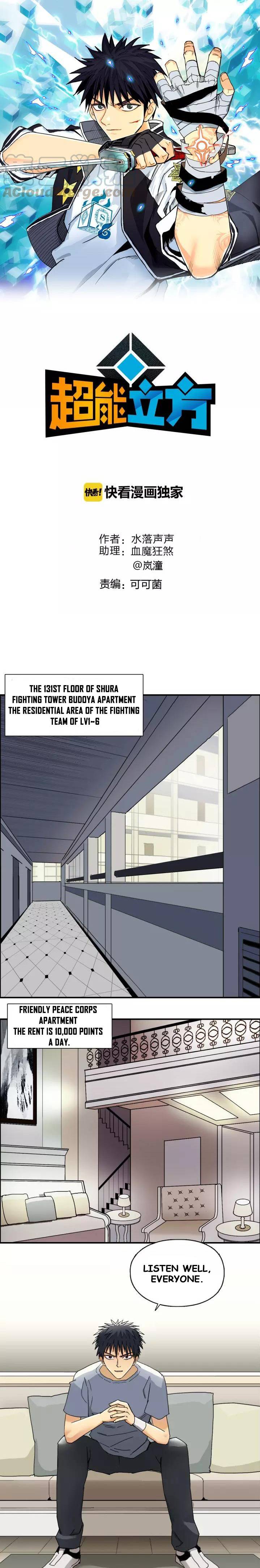 Read Super Cube ENGLISH Manga Online