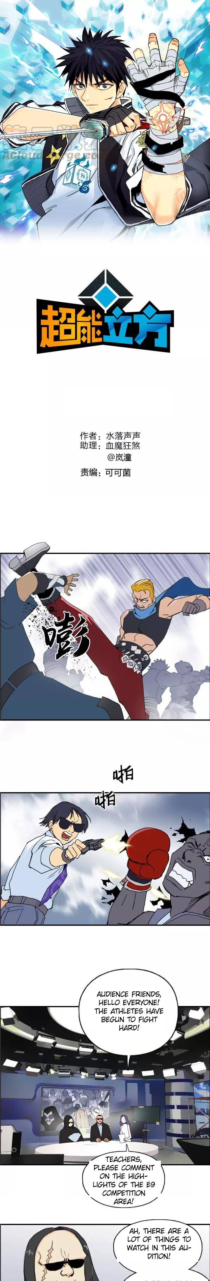 Read Super Cube ENGLISH Manga Online