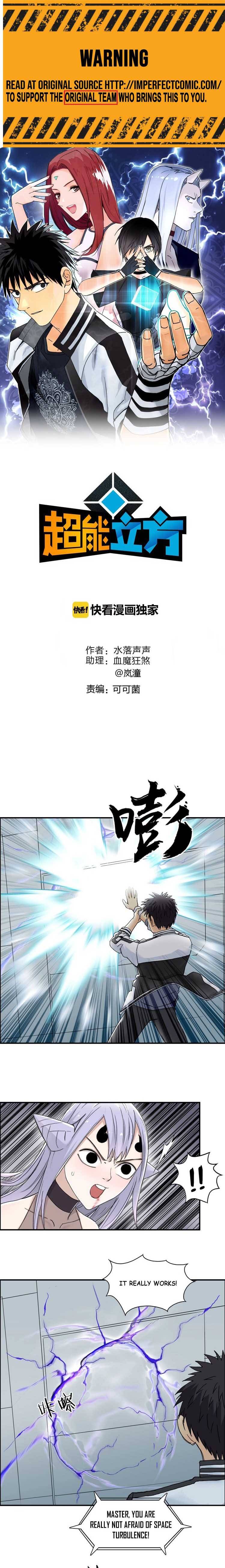 Read Super Cube ENGLISH Manga Online