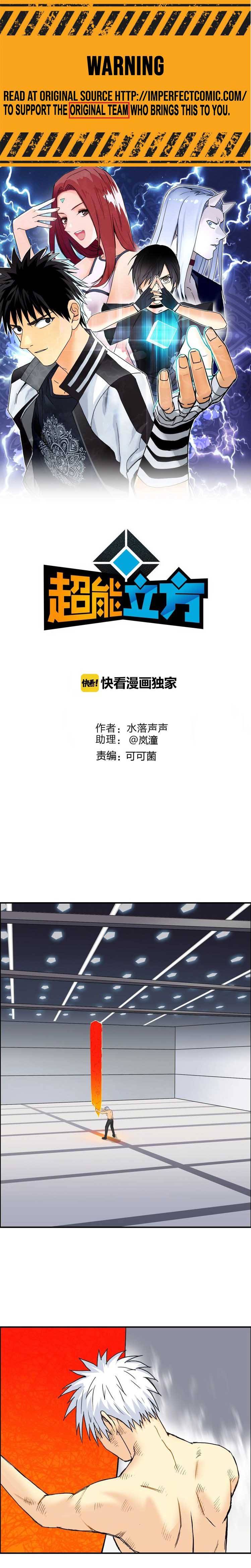 Read Super Cube ENGLISH Manga Online