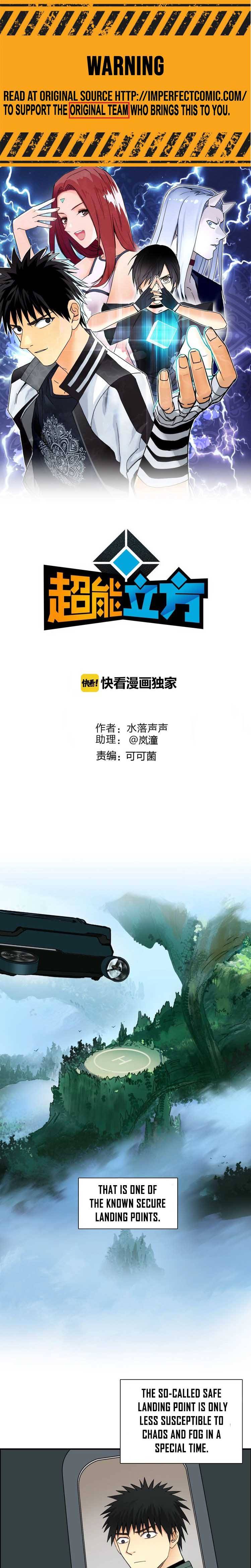 Read Super Cube ENGLISH Manga Online