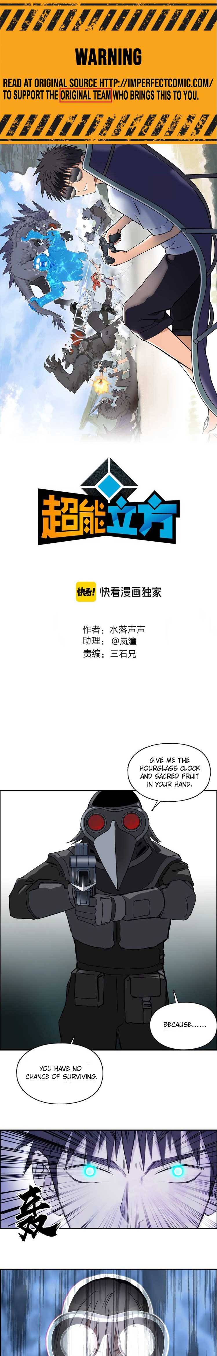 Read Super Cube ENGLISH Manga Online