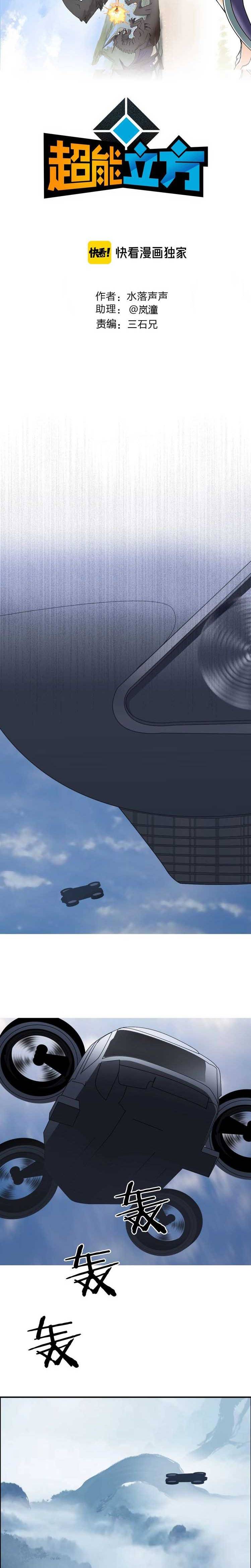 Read Super Cube ENGLISH Manga Online