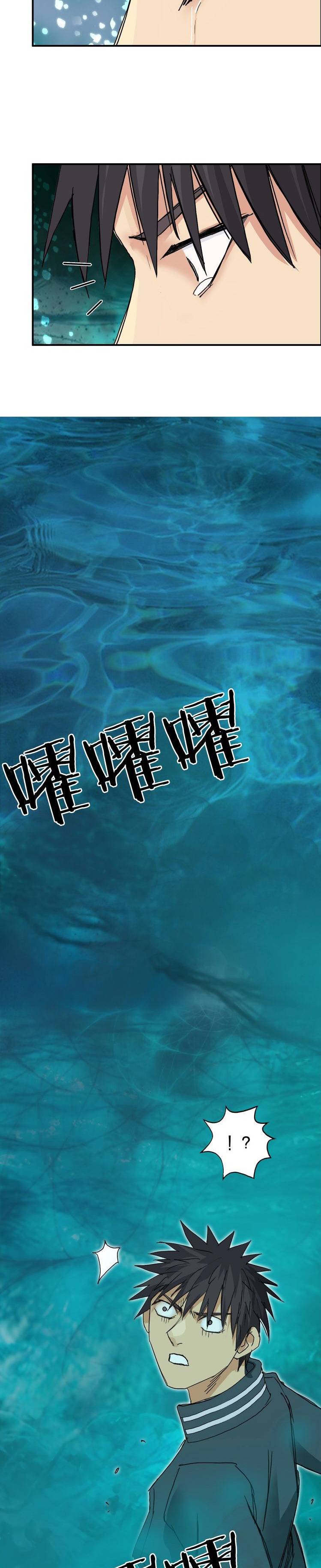 Read Super Cube ENGLISH Manga Online