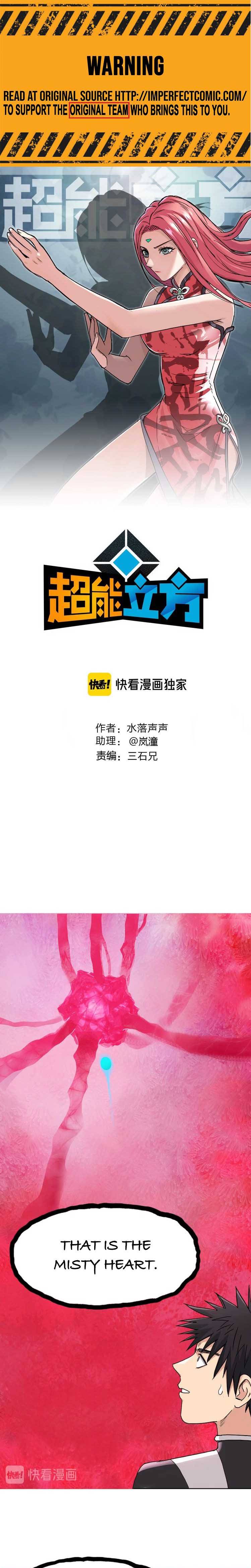 Read Super Cube ENGLISH Manga Online