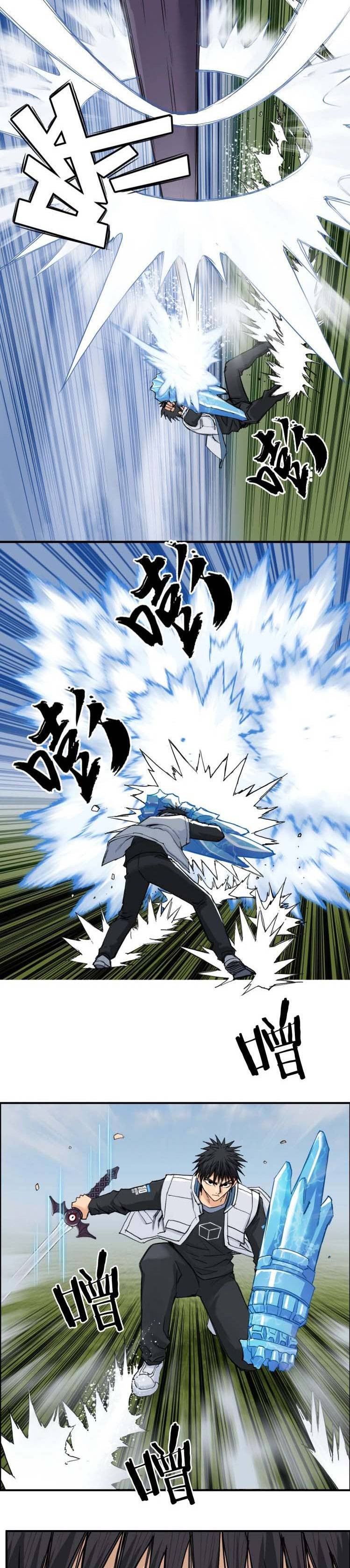 Read Super Cube ENGLISH Manga Online