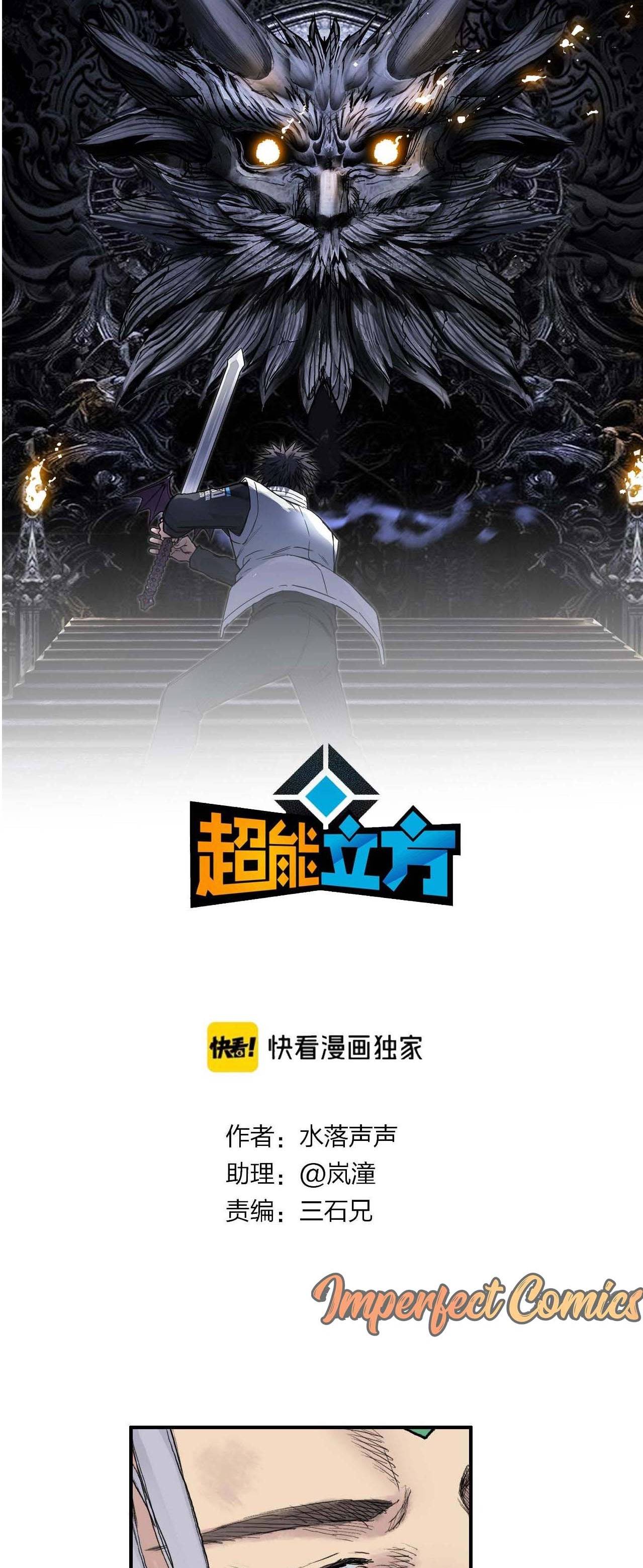 Read Super Cube ENGLISH Manga Online