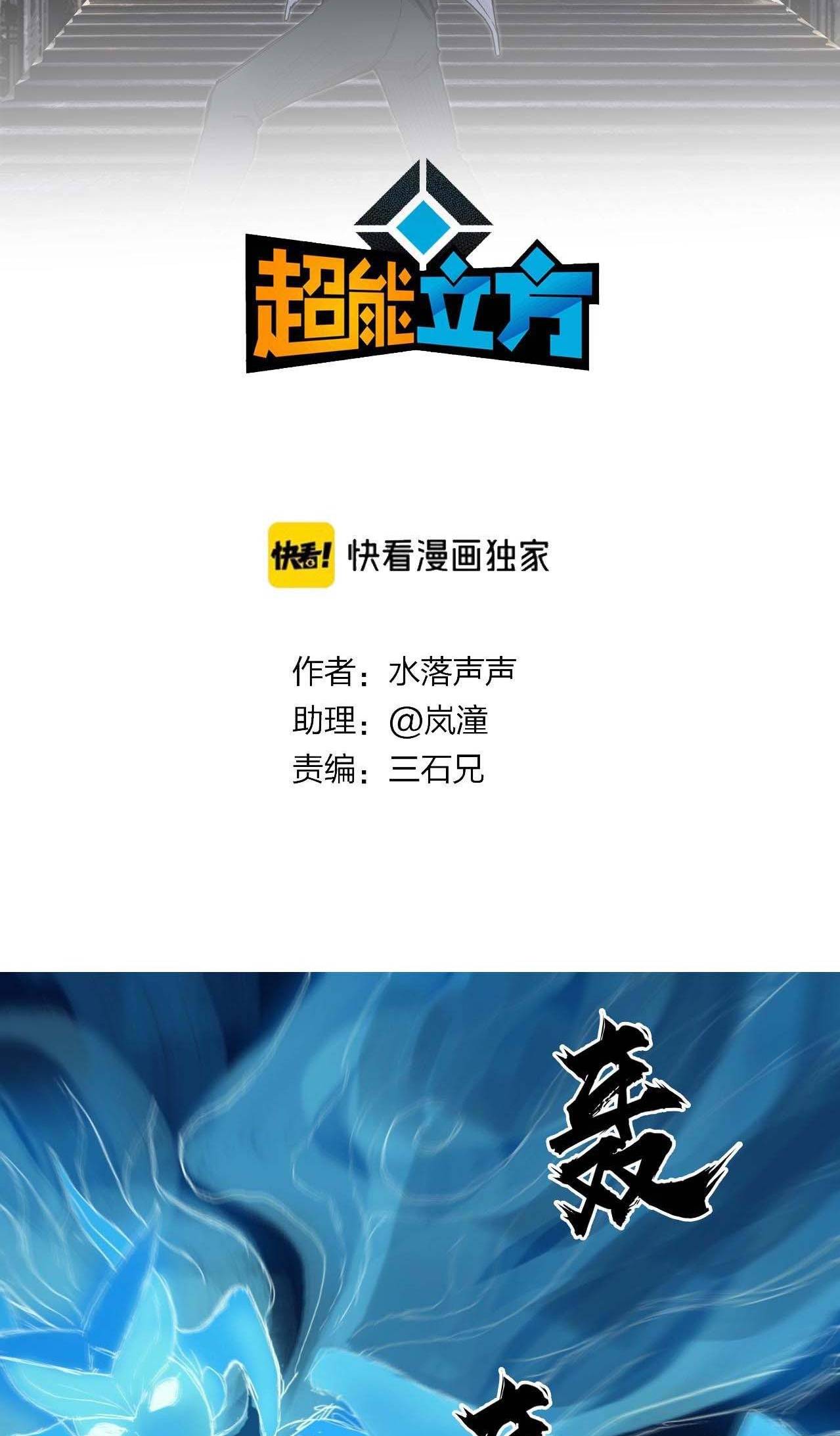 Read Super Cube ENGLISH Manga Online