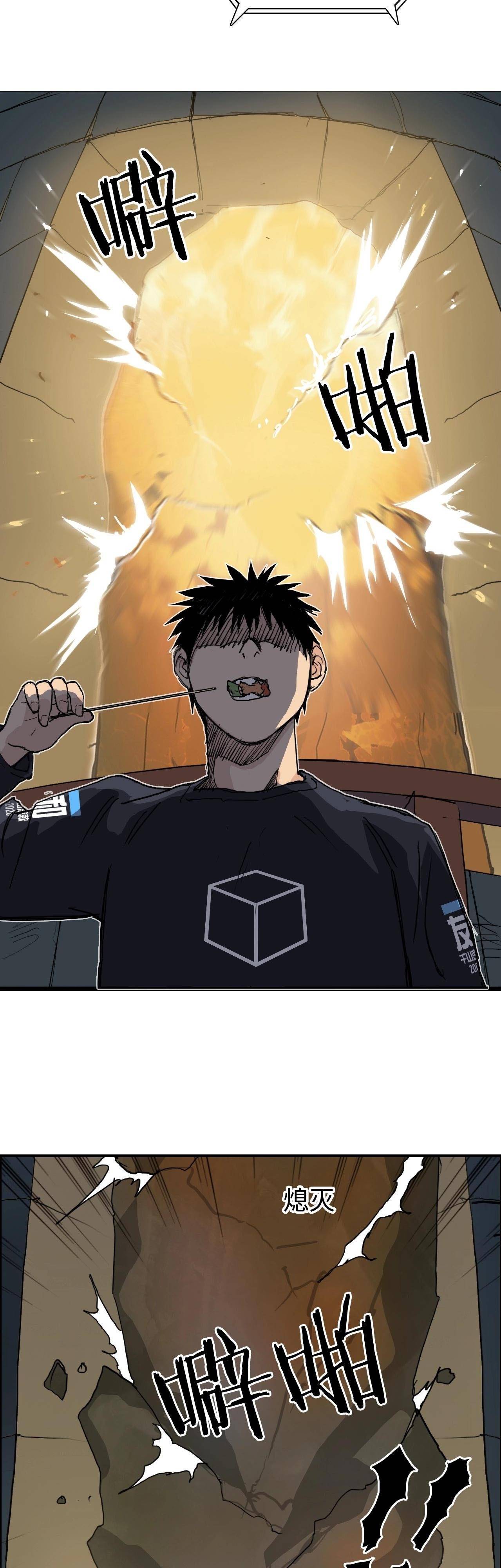 Read Super Cube ENGLISH Manga Online