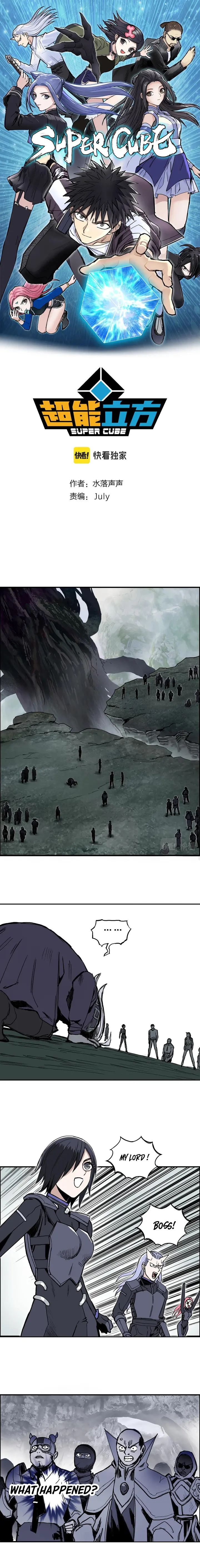 Read Super Cube ENGLISH Manga Online