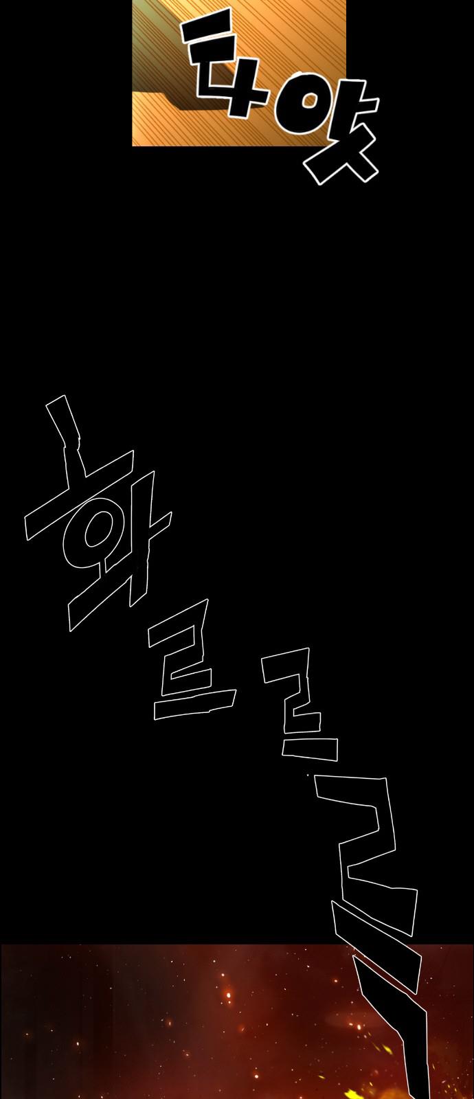 Read Terror Man ENGLISH Manga Online