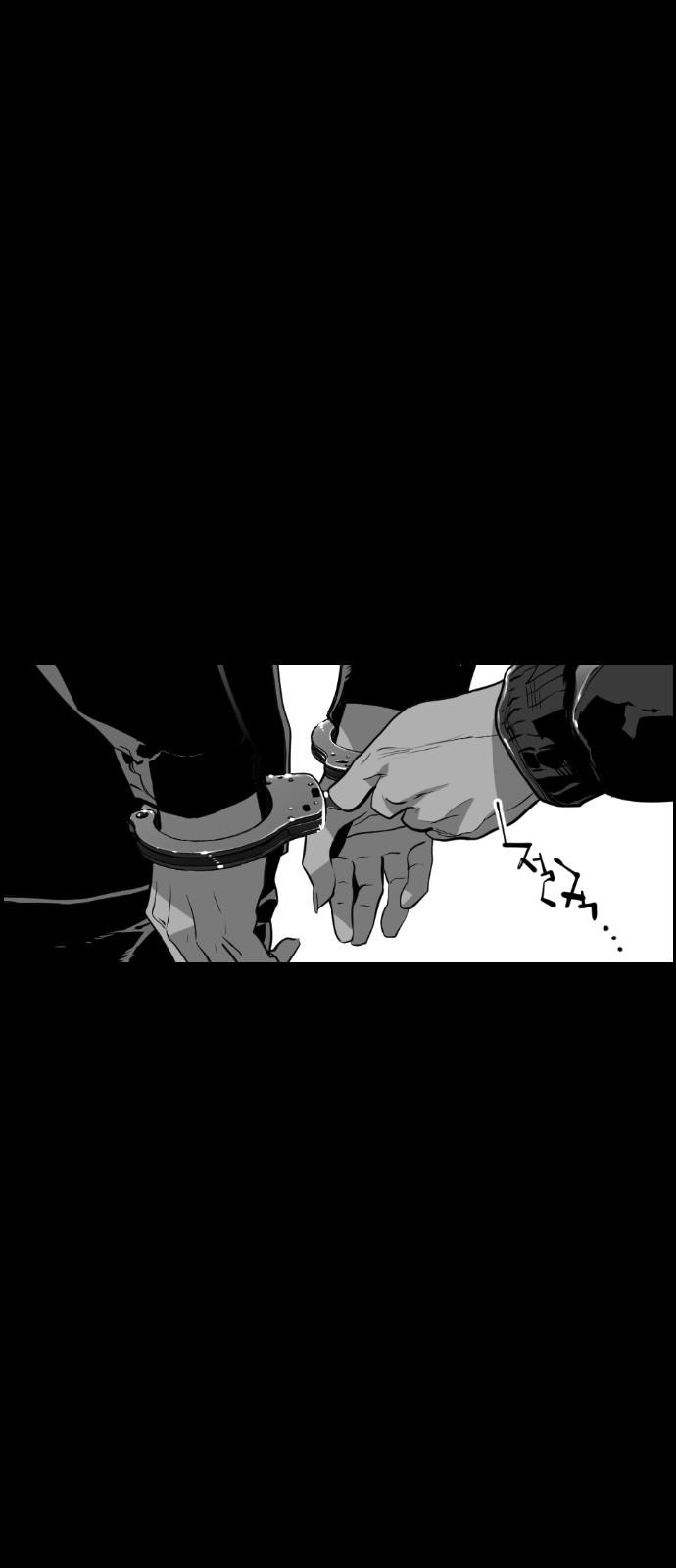 Read Terror Man ENGLISH Manga Online