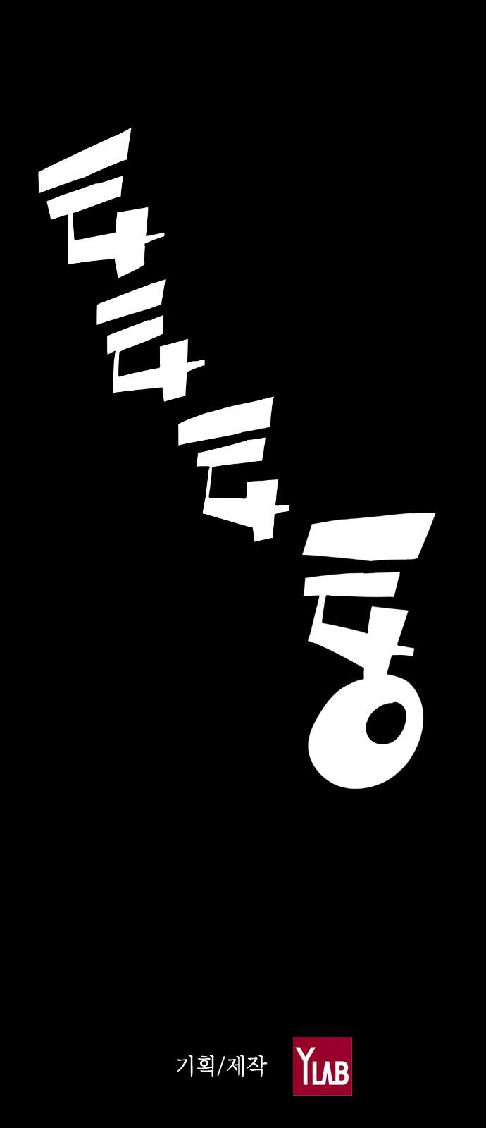 Read Terror Man ENGLISH Manga Online